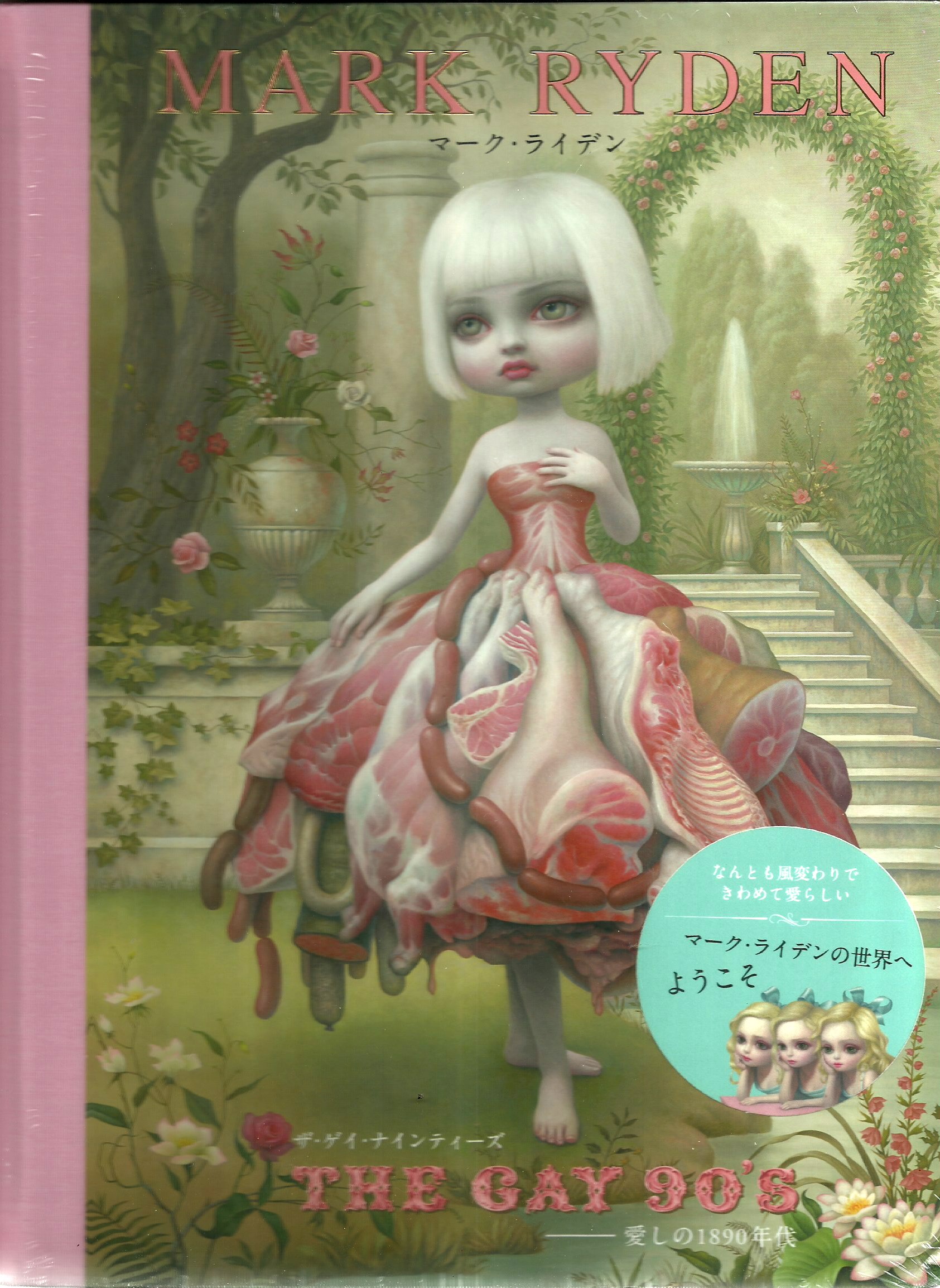 The Gay 90 S Hc Mark Ryden