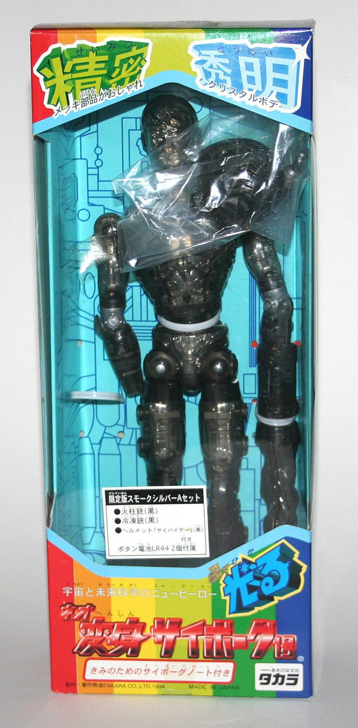 Takara Se Smoke Henshin Cyborg Series 2 Type B